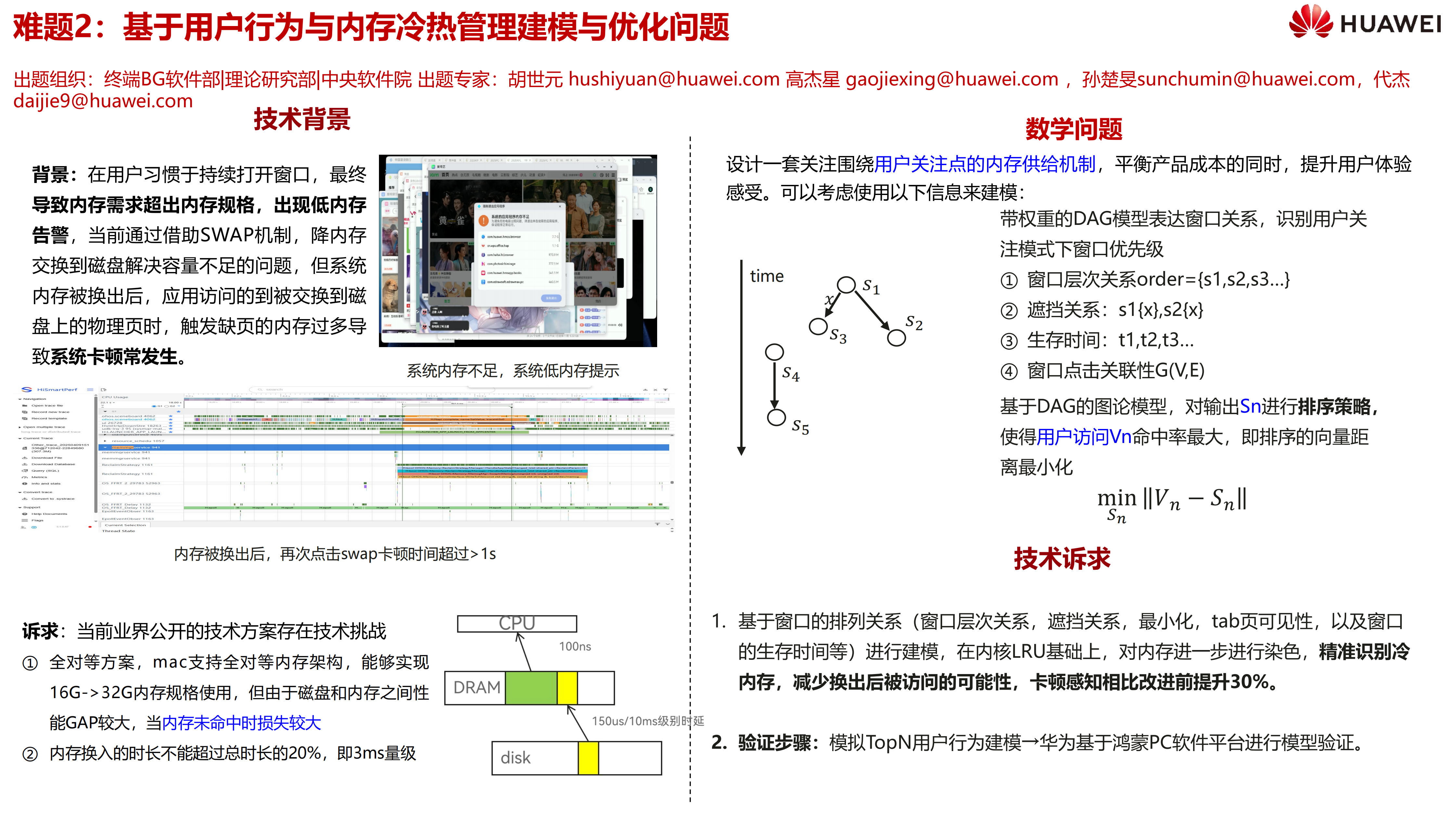HarmonyOS难题发布-第七期_02.png