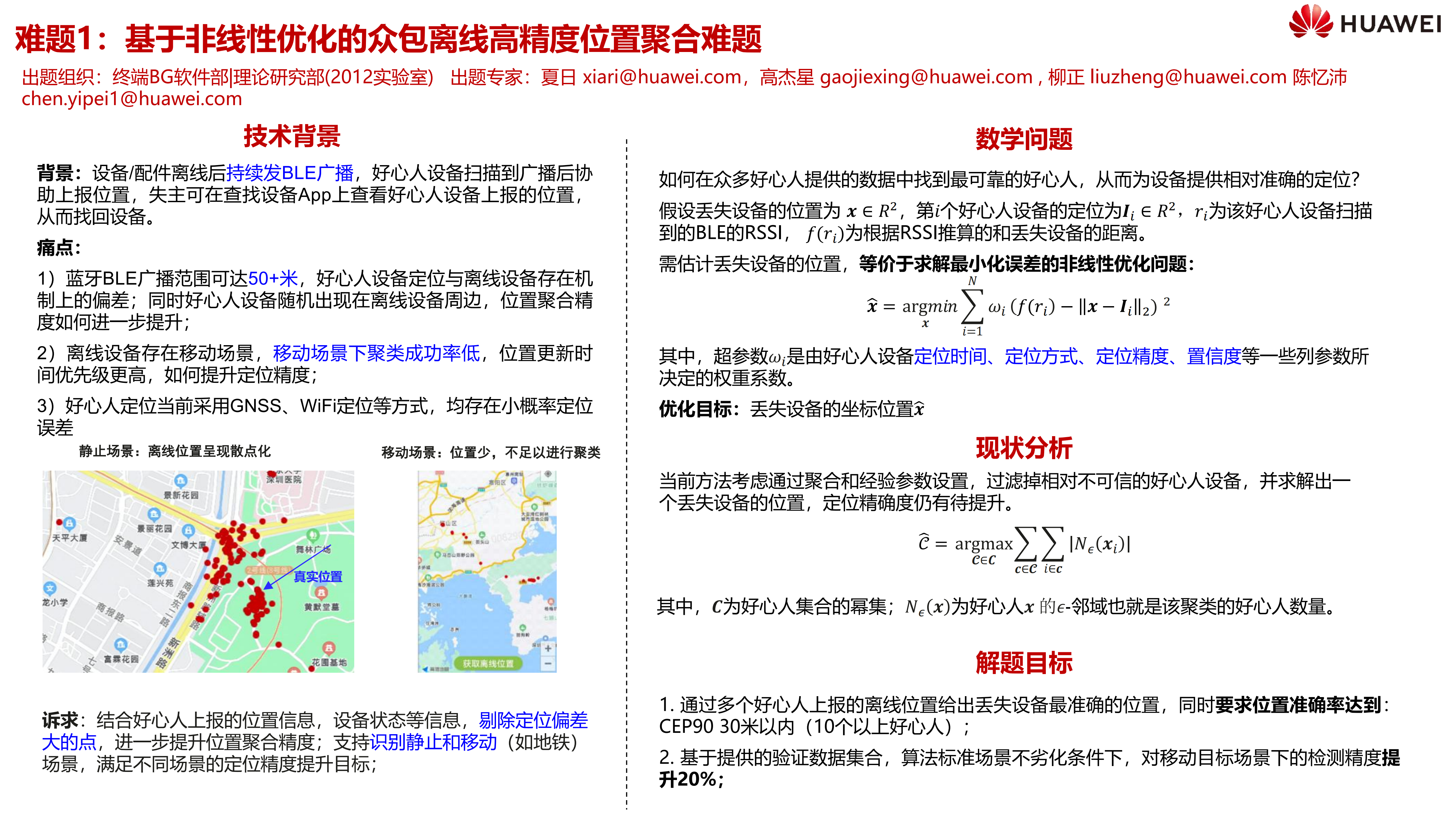 HarmonyOS难题发布-第七期_01(1).png